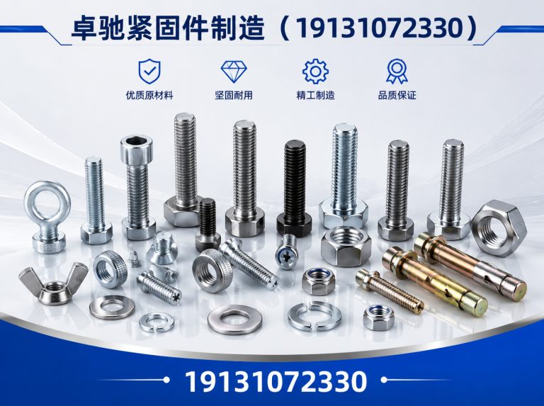 邯郸冀南新区地脚螺栓展示图